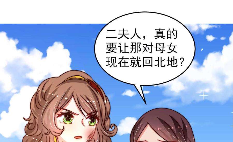 少帅每天都在吃醋第279话 马上离开