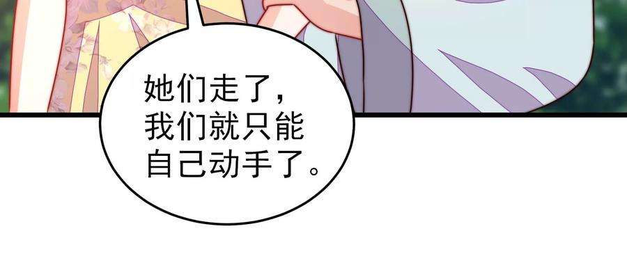 少帅每天都在吃醋第279话 马上离开