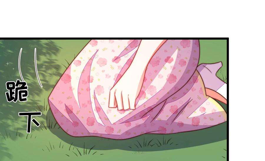 少帅每天都在吃醋第279话 马上离开