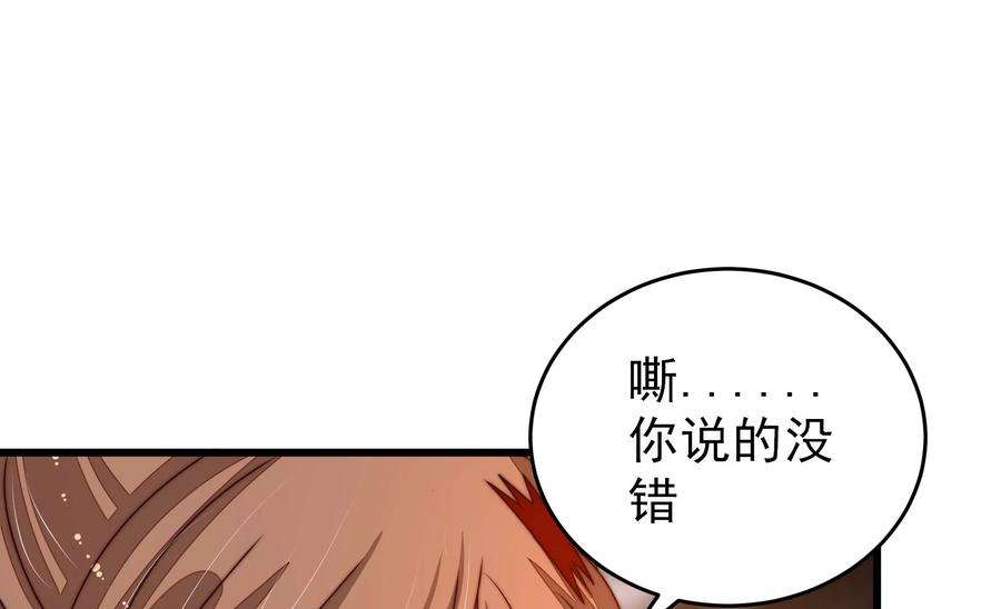 少帅每天都在吃醋第279话 马上离开