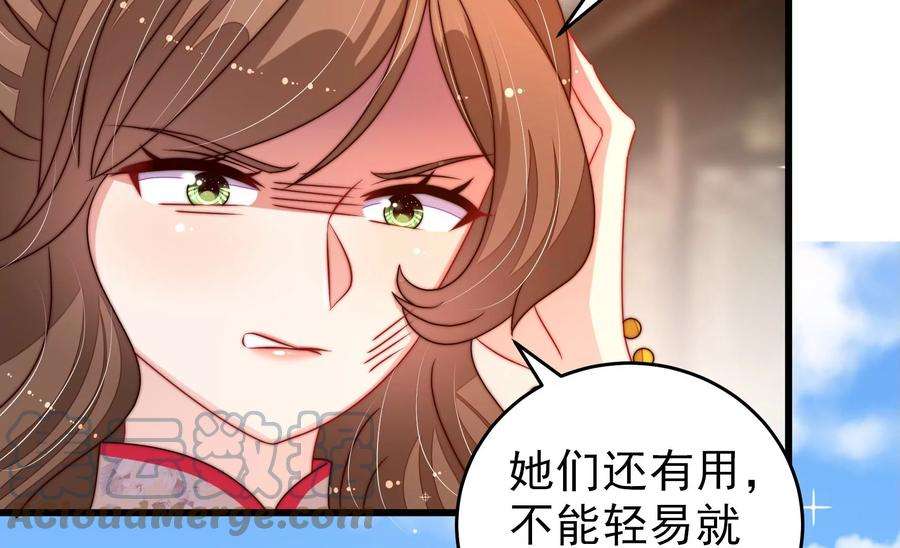 少帅每天都在吃醋第279话 马上离开
