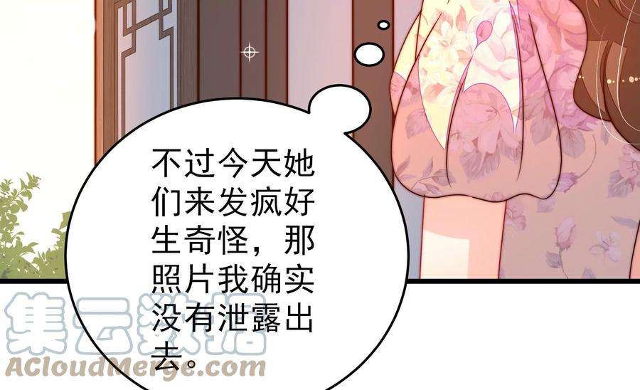 少帅每天都在吃醋第279话 马上离开