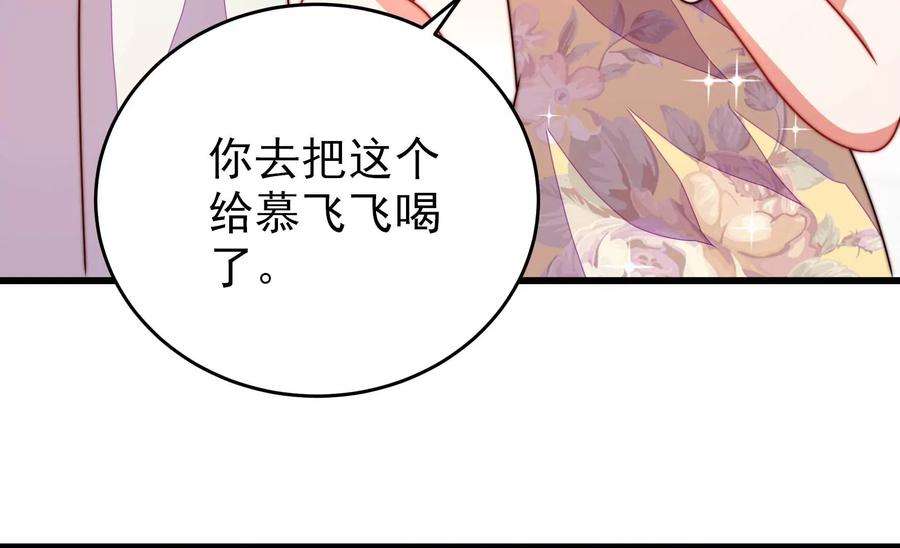 少帅每天都在吃醋第279话 马上离开