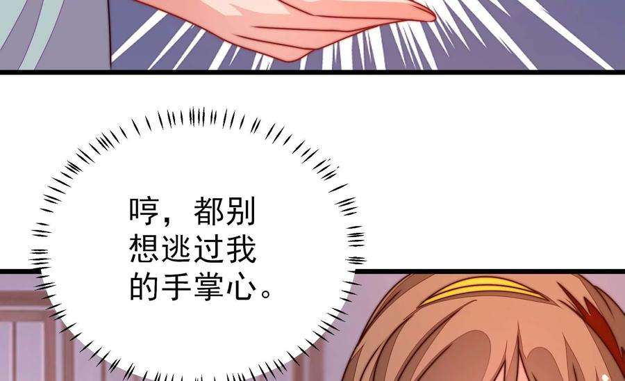 少帅每天都在吃醋第279话 马上离开