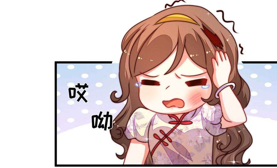少帅每天都在吃醋第279话 马上离开