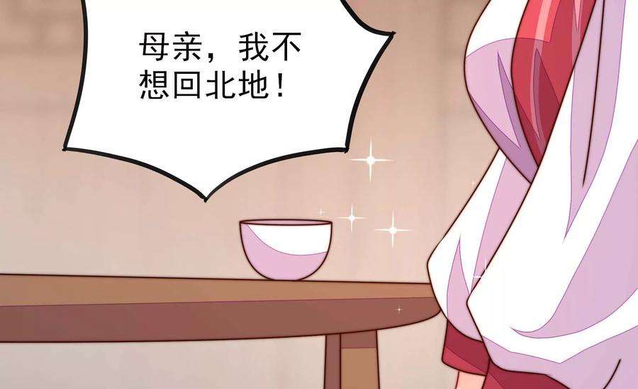少帅每天都在吃醋第279话 马上离开