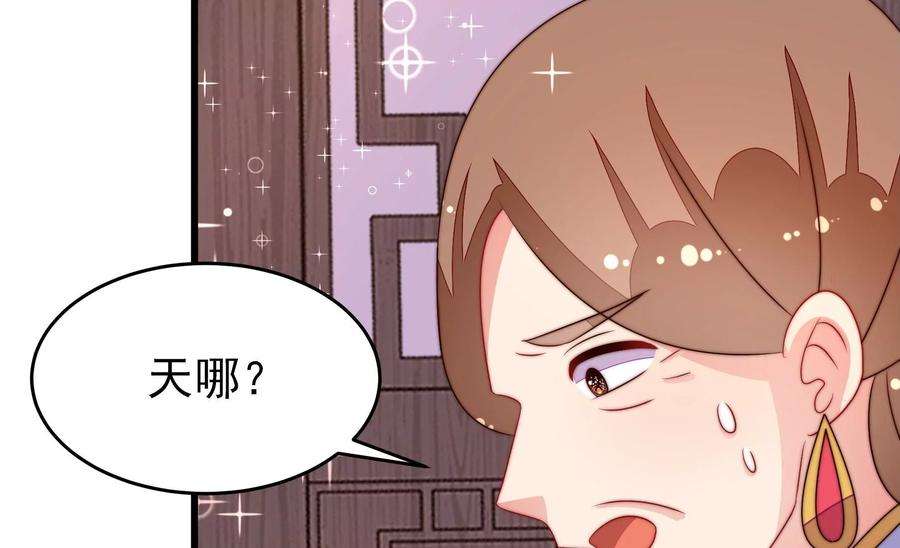 少帅每天都在吃醋第279话 马上离开