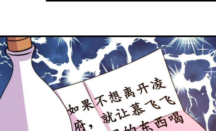 少帅每天都在吃醋第279话 马上离开