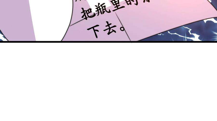 少帅每天都在吃醋第279话 马上离开