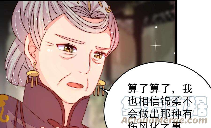 少帅每天都在吃醋第279话 马上离开