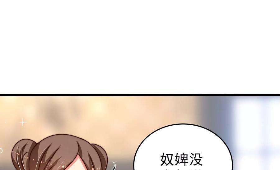 少帅每天都在吃醋第280话 天花