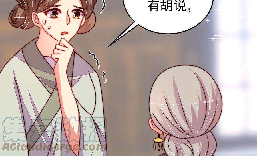 少帅每天都在吃醋第280话 天花