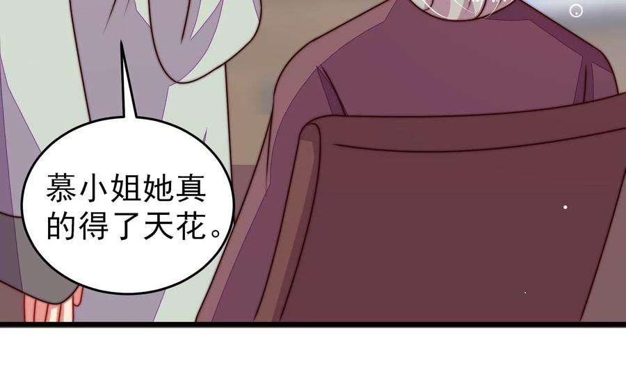 少帅每天都在吃醋第280话 天花