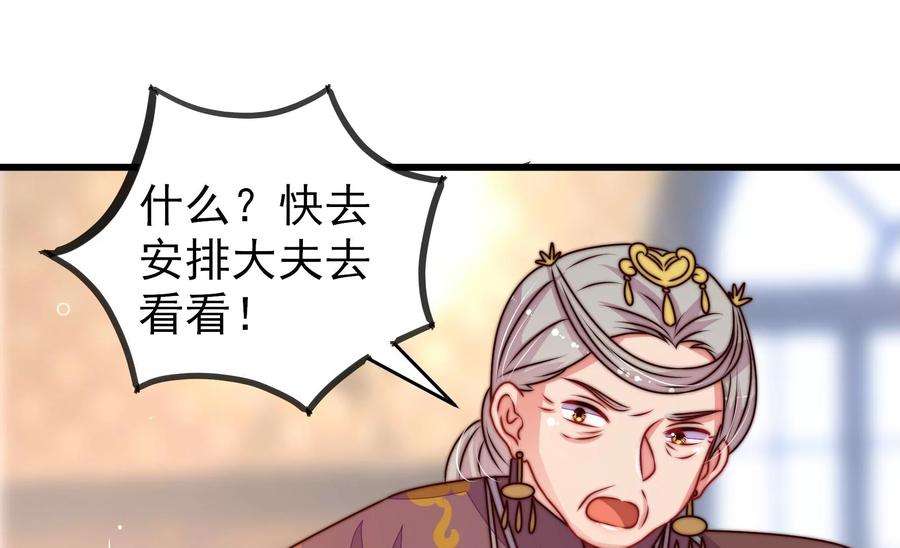 少帅每天都在吃醋第280话 天花