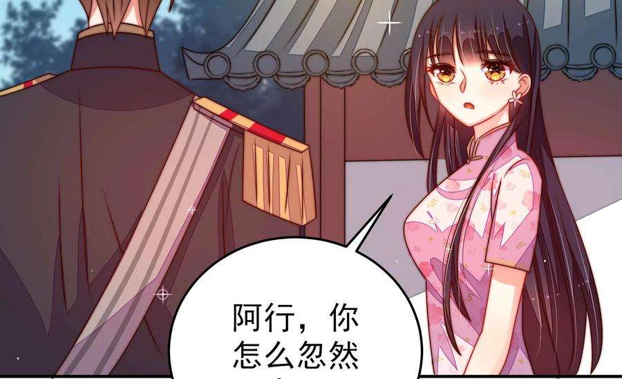 少帅每天都在吃醋第280话 天花