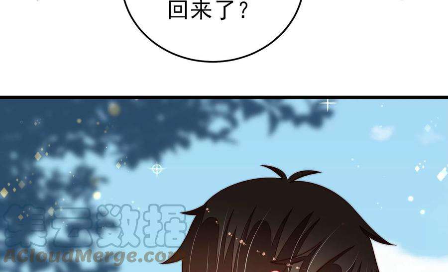 少帅每天都在吃醋第280话 天花