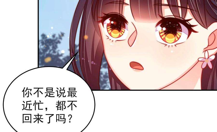 少帅每天都在吃醋第280话 天花