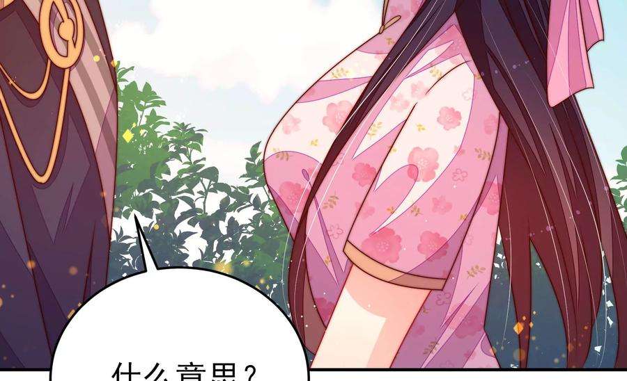 少帅每天都在吃醋第280话 天花