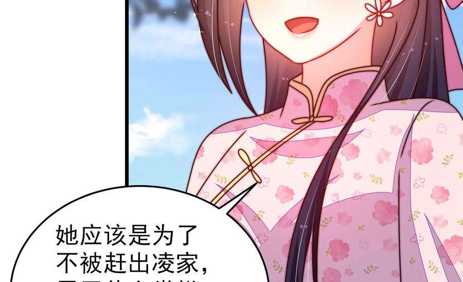 少帅每天都在吃醋第280话 天花