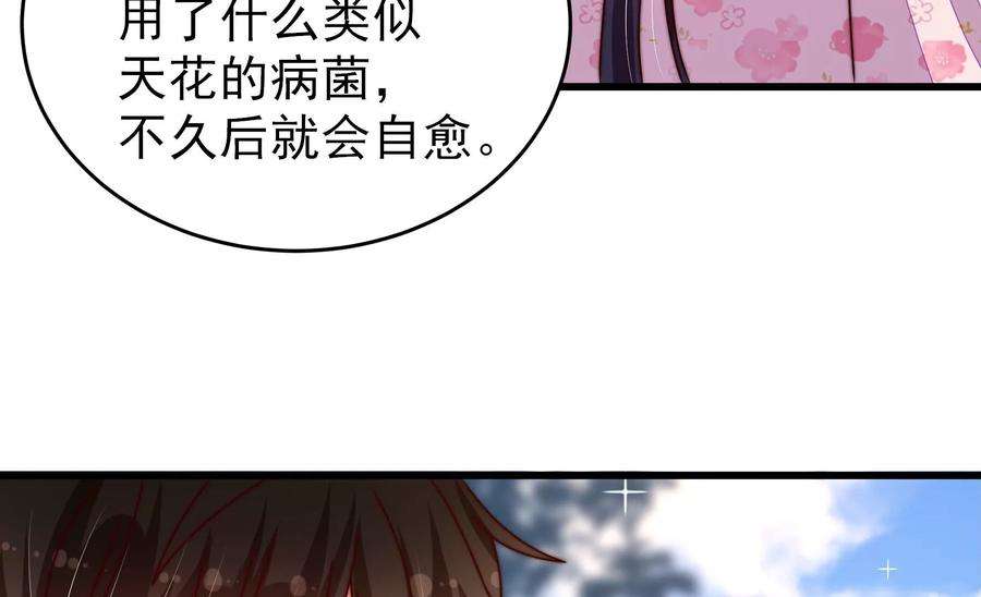 少帅每天都在吃醋第280话 天花