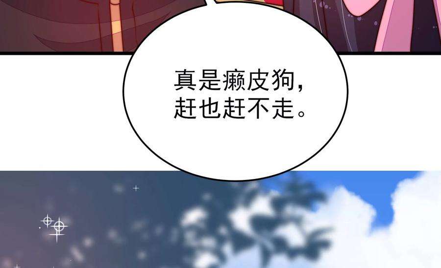 少帅每天都在吃醋第280话 天花