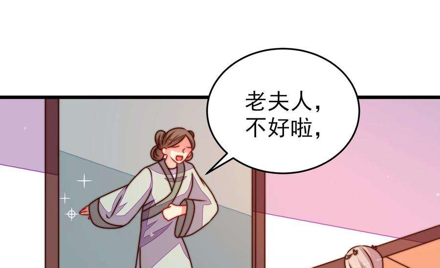 少帅每天都在吃醋第280话 天花