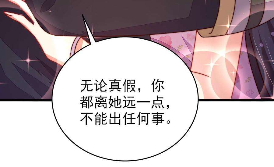 少帅每天都在吃醋第280话 天花