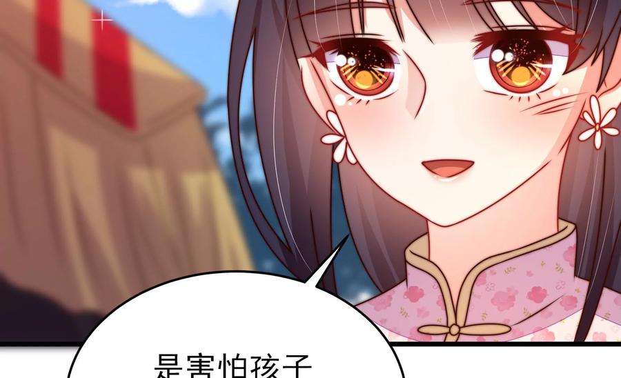 少帅每天都在吃醋第280话 天花