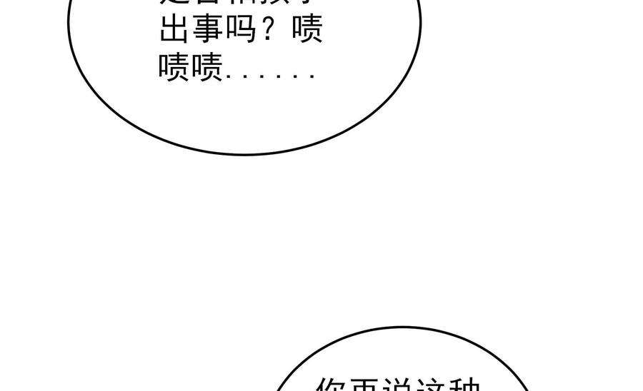 少帅每天都在吃醋第280话 天花