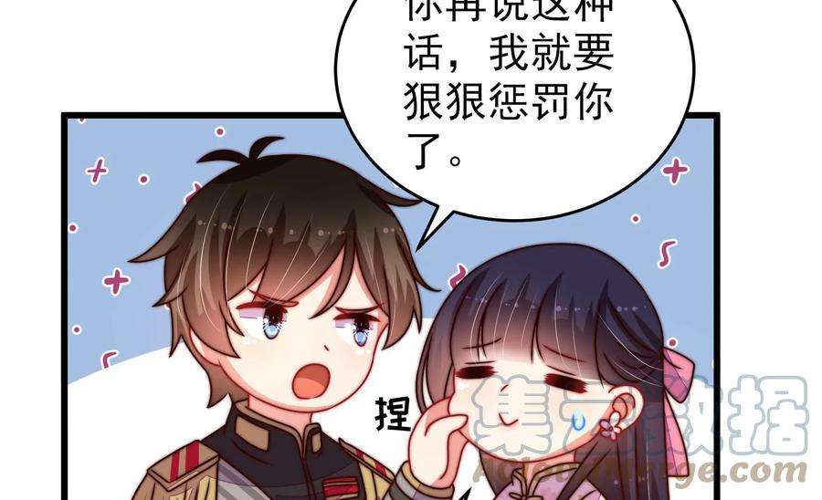 少帅每天都在吃醋第280话 天花