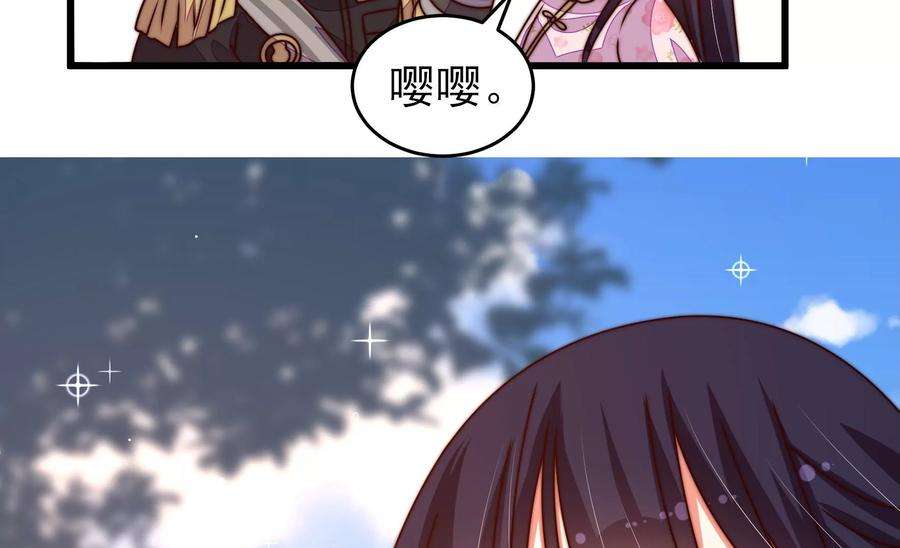 少帅每天都在吃醋第280话 天花