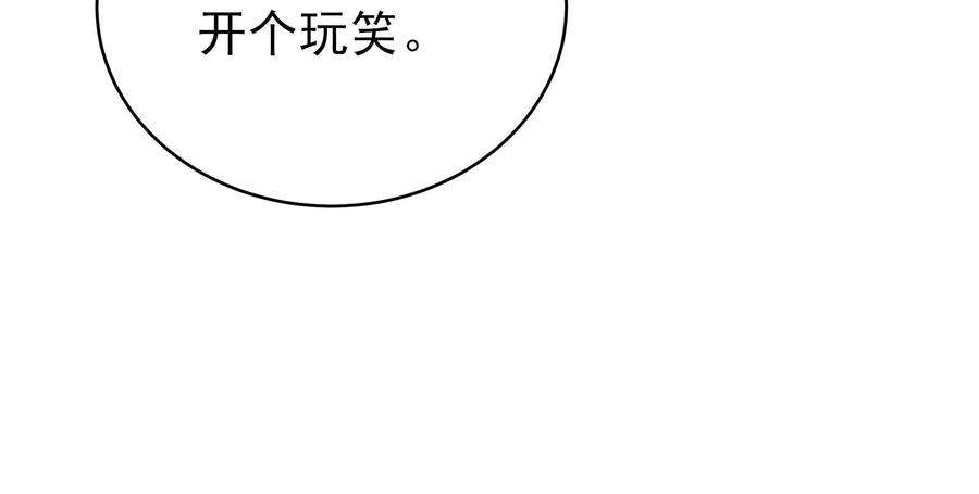 少帅每天都在吃醋第280话 天花