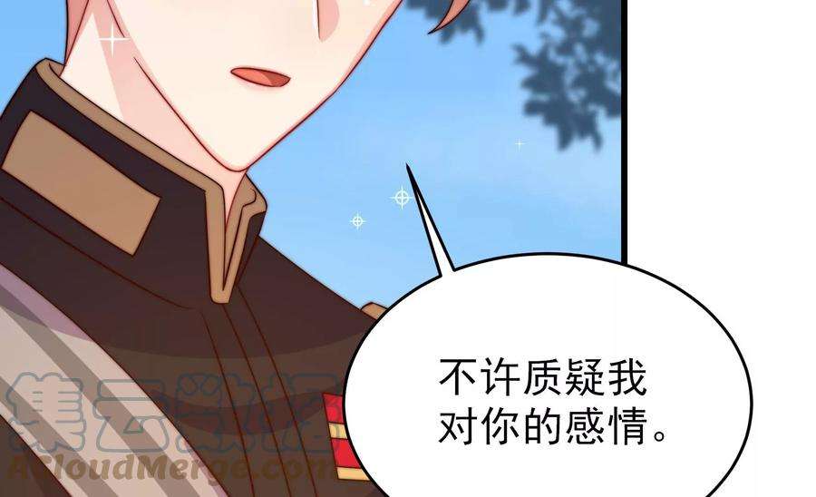 少帅每天都在吃醋第280话 天花