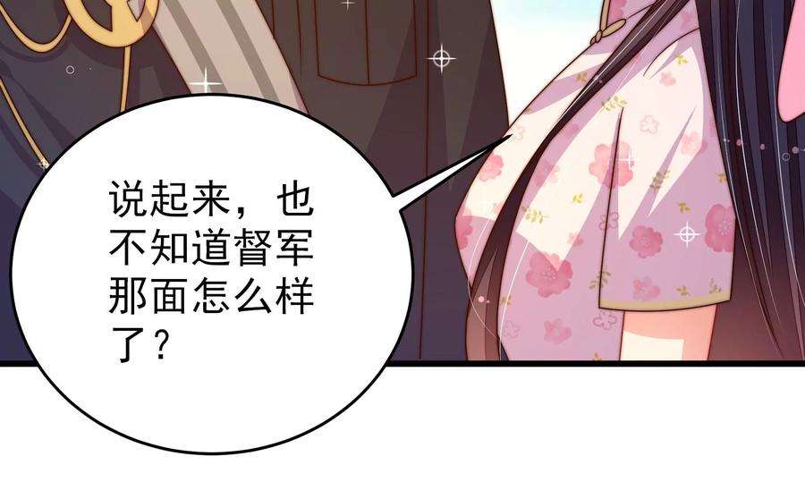 少帅每天都在吃醋第280话 天花
