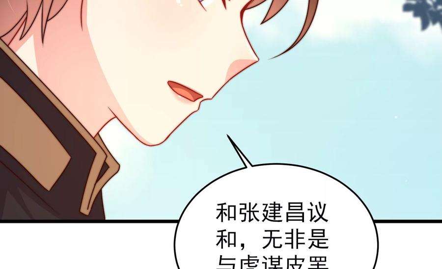 少帅每天都在吃醋第280话 天花