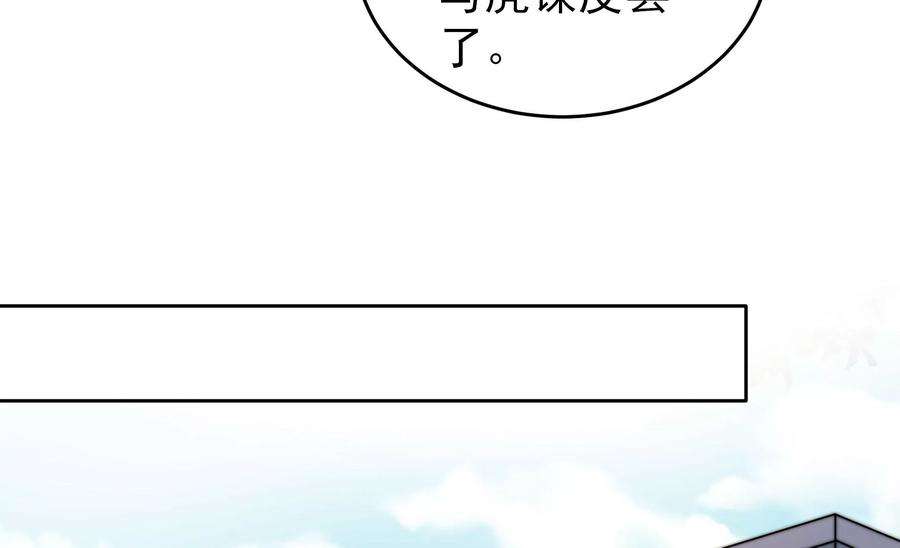 少帅每天都在吃醋第280话 天花