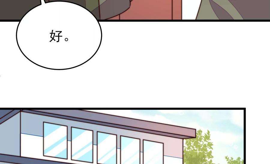 少帅每天都在吃醋第281话 挑拨