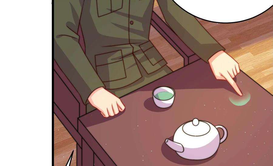 少帅每天都在吃醋第281话 挑拨