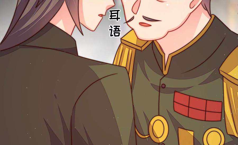 少帅每天都在吃醋第281话 挑拨