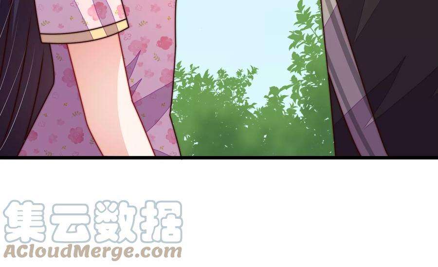 少帅每天都在吃醋第281话 挑拨