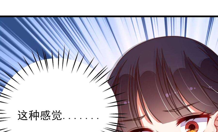 少帅每天都在吃醋第281话 挑拨