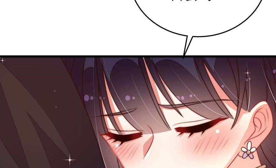 少帅每天都在吃醋第281话 挑拨