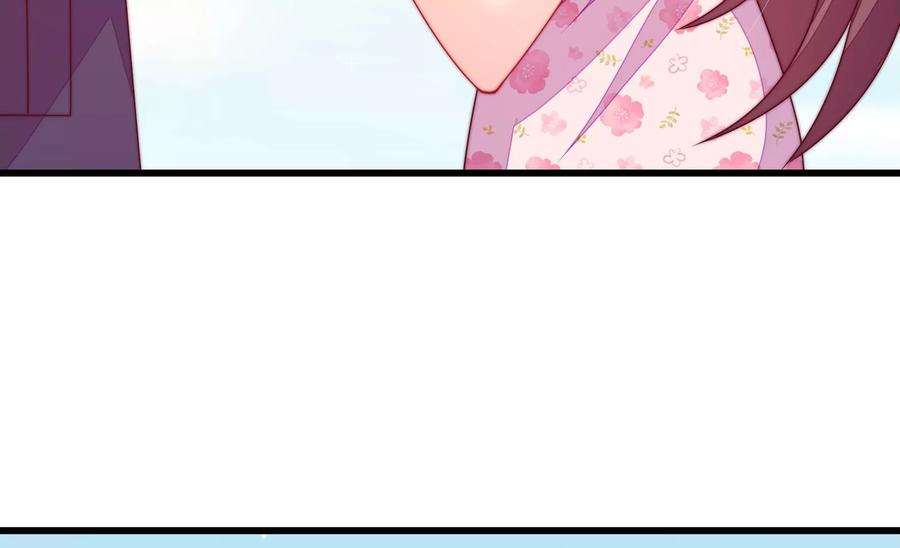 少帅每天都在吃醋第281话 挑拨