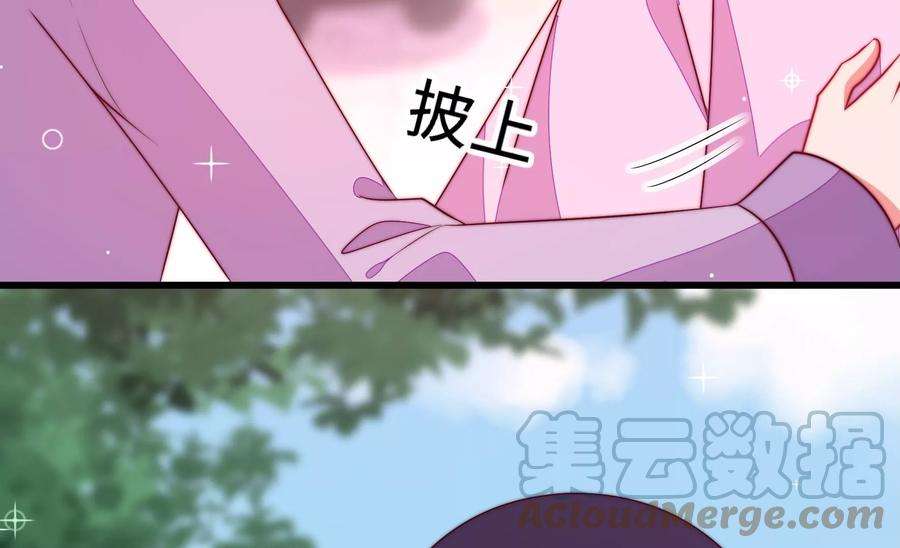 少帅每天都在吃醋第281话 挑拨