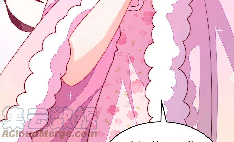 少帅每天都在吃醋第281话 挑拨