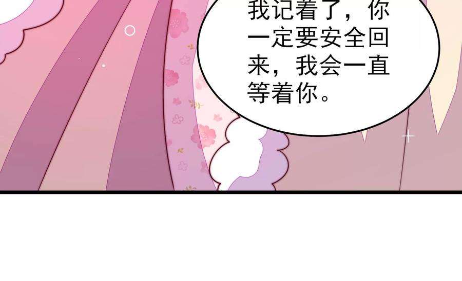 少帅每天都在吃醋第281话 挑拨