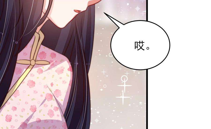 少帅每天都在吃醋第282话 消息