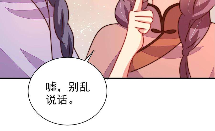 少帅每天都在吃醋第282话 消息