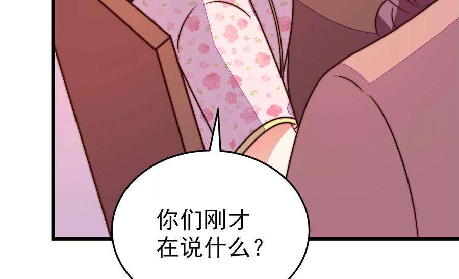 少帅每天都在吃醋第282话 消息