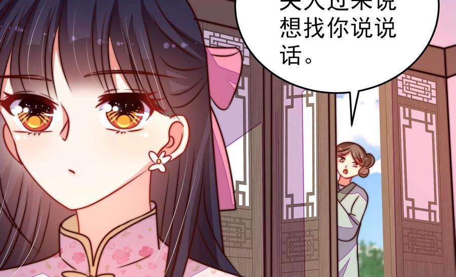 少帅每天都在吃醋第282话 消息